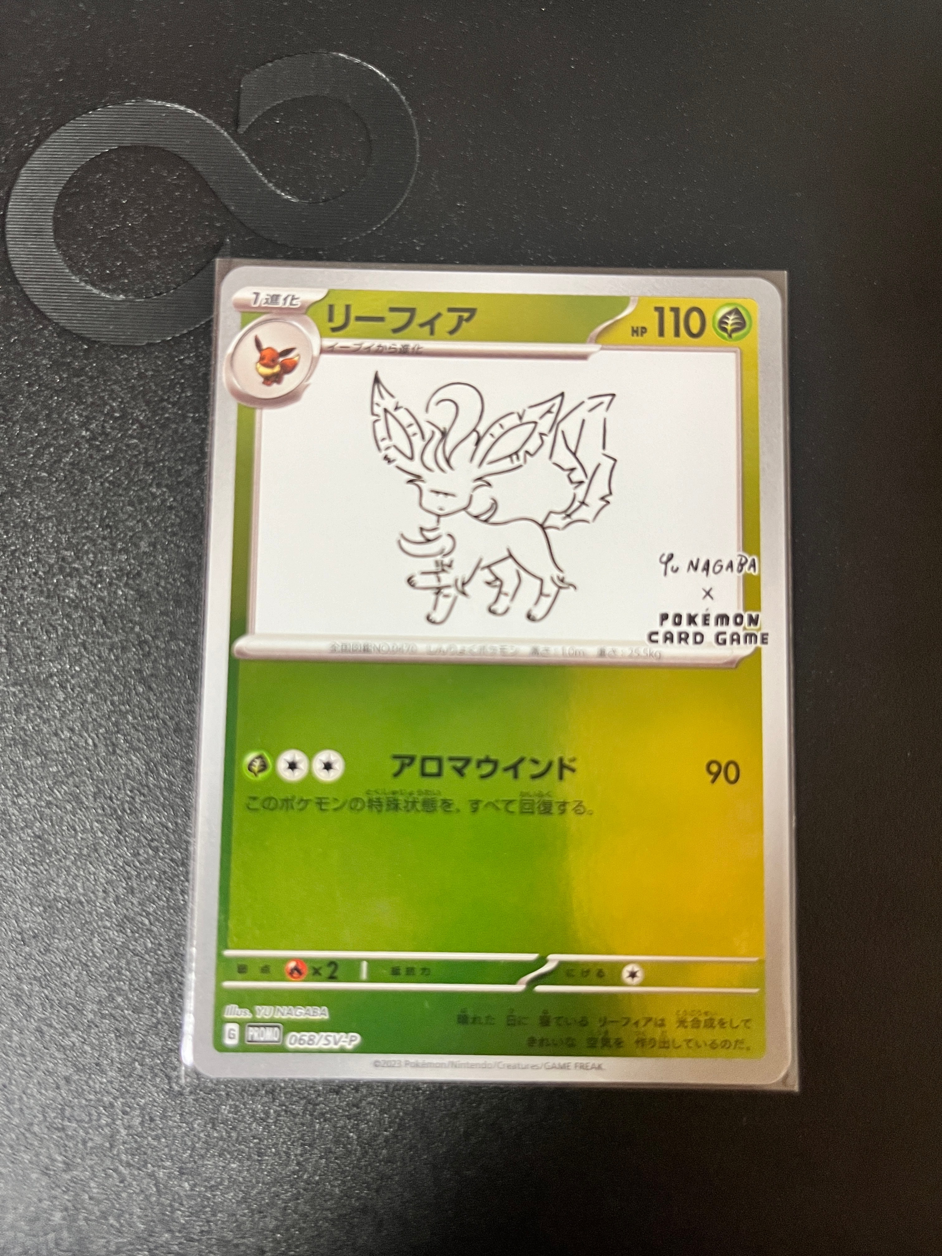 リーフィア：プロモ［SV-P 068「YU NAGABAxポケモンカードゲーム」 PSA10】リーフィア: プロモ [SV-P 068](「YU NAGABA×ポケモンカード