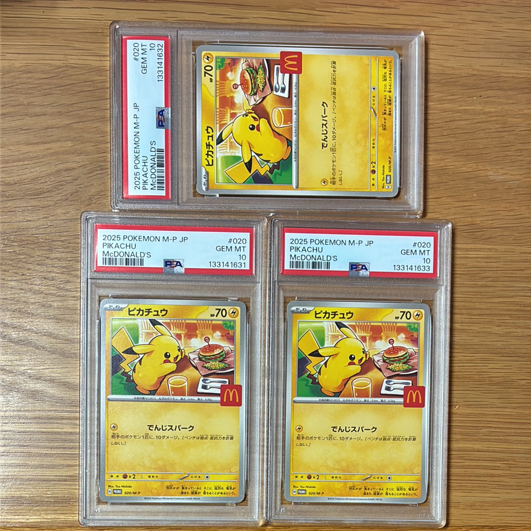 ピカチュウ P [M-P 020](プロモカードパック「マクドナルド ハッピーセット2025」)