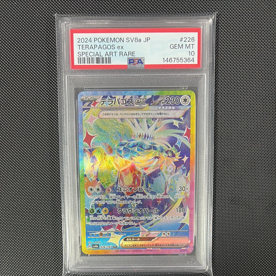 MレックウザEX [XY 020/048](BW / XY「エクストラレギュレーションBOX