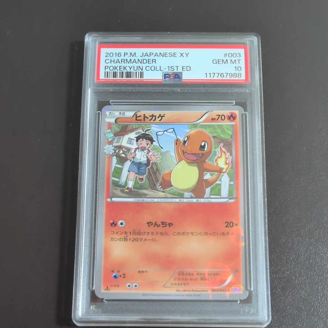 ヒトカゲ C :1ED [CP3 003/032](コンセプトパック「ポケキュンコレクション」)