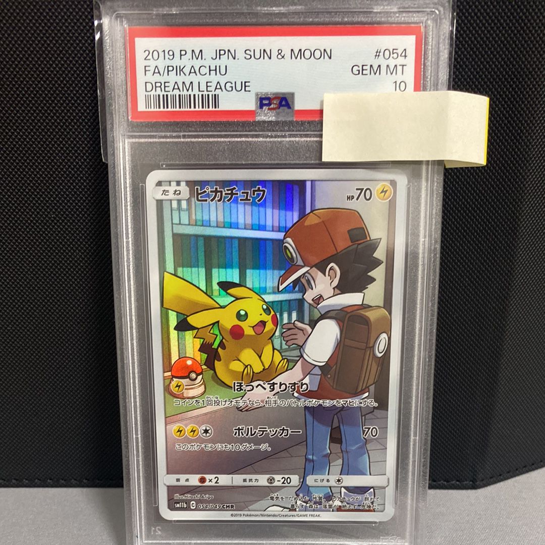 ピカチュウ CHR[sm11b 054/049](強化拡張パック「ドリームリーグ」)