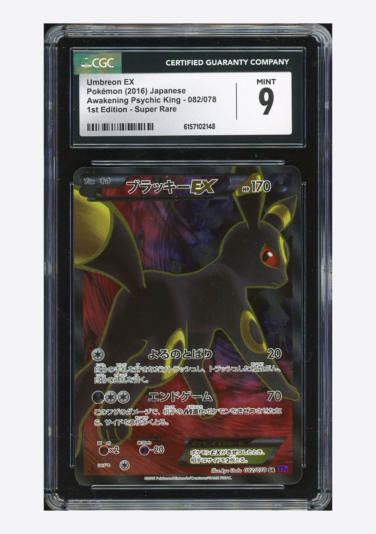 PSA10】バンギラス AR[SV2D 079/071](拡張パック「クレイバースト」) 1