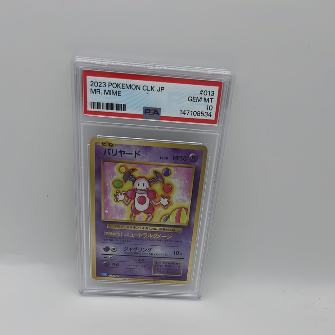 バリヤード [CLK 013/032](ポケモンカードゲーム Classic)の新品/中古