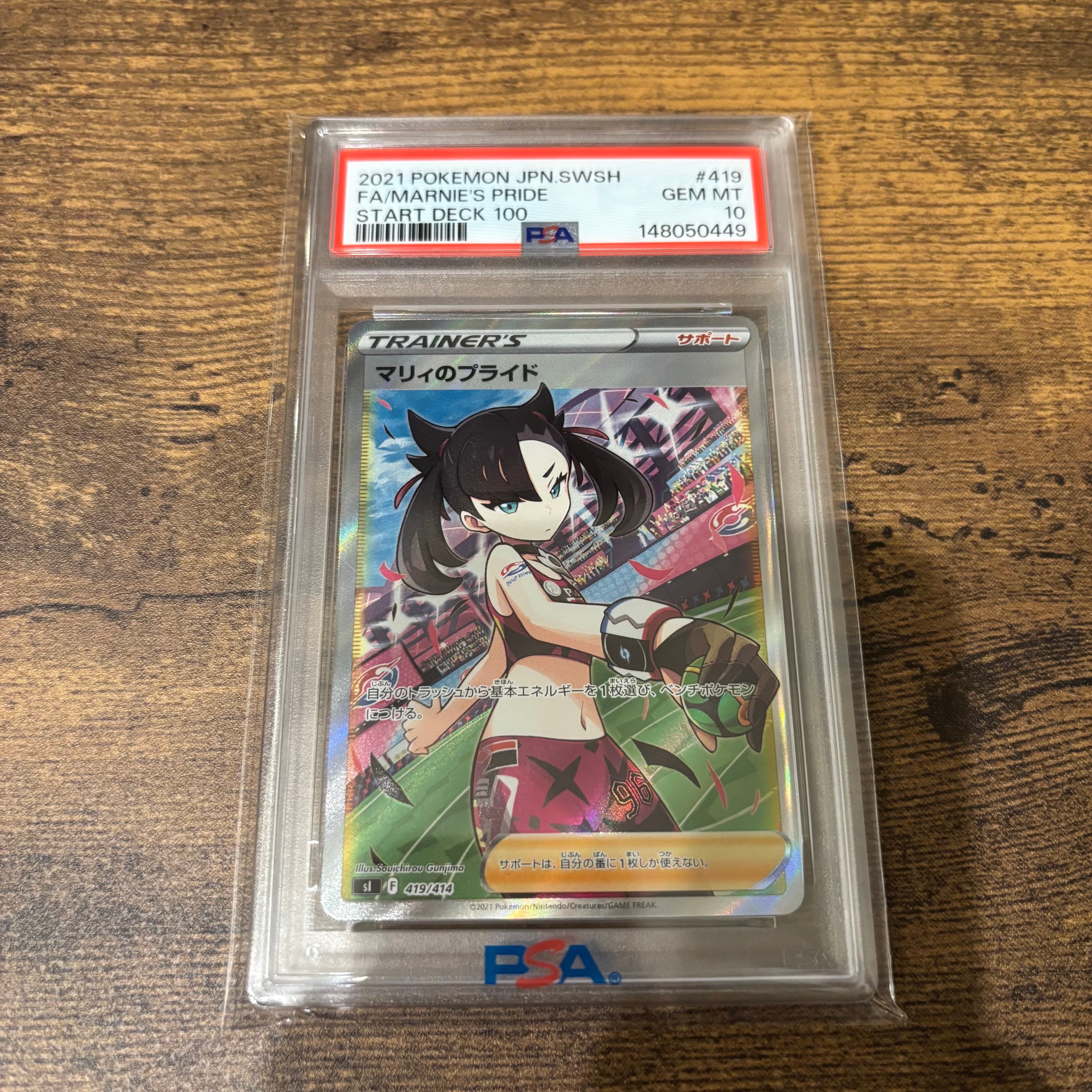 ピカチュウV [SI 415/414](スタートデッキ100)の新品/中古フリマ(通販