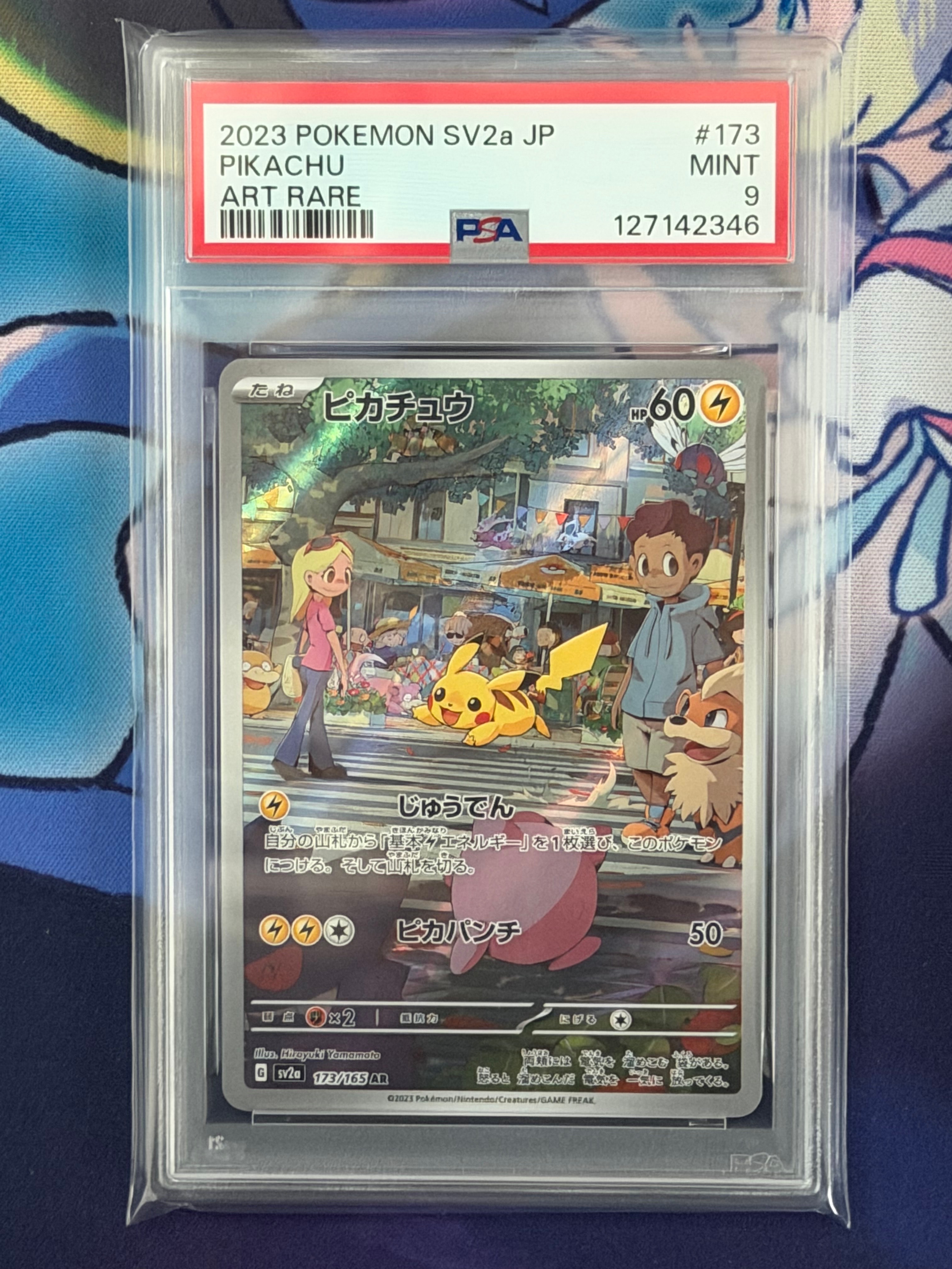 PSA9】ピカチュウ AR[SV2a 173/165](強化拡張パック「ポケモンカード