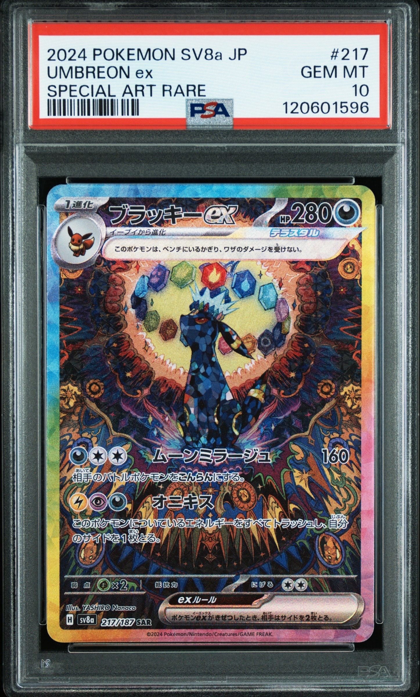 MミュウツーEX 赤い閃光 SR :1ED [XY8-R 063/059](拡張パック「赤い