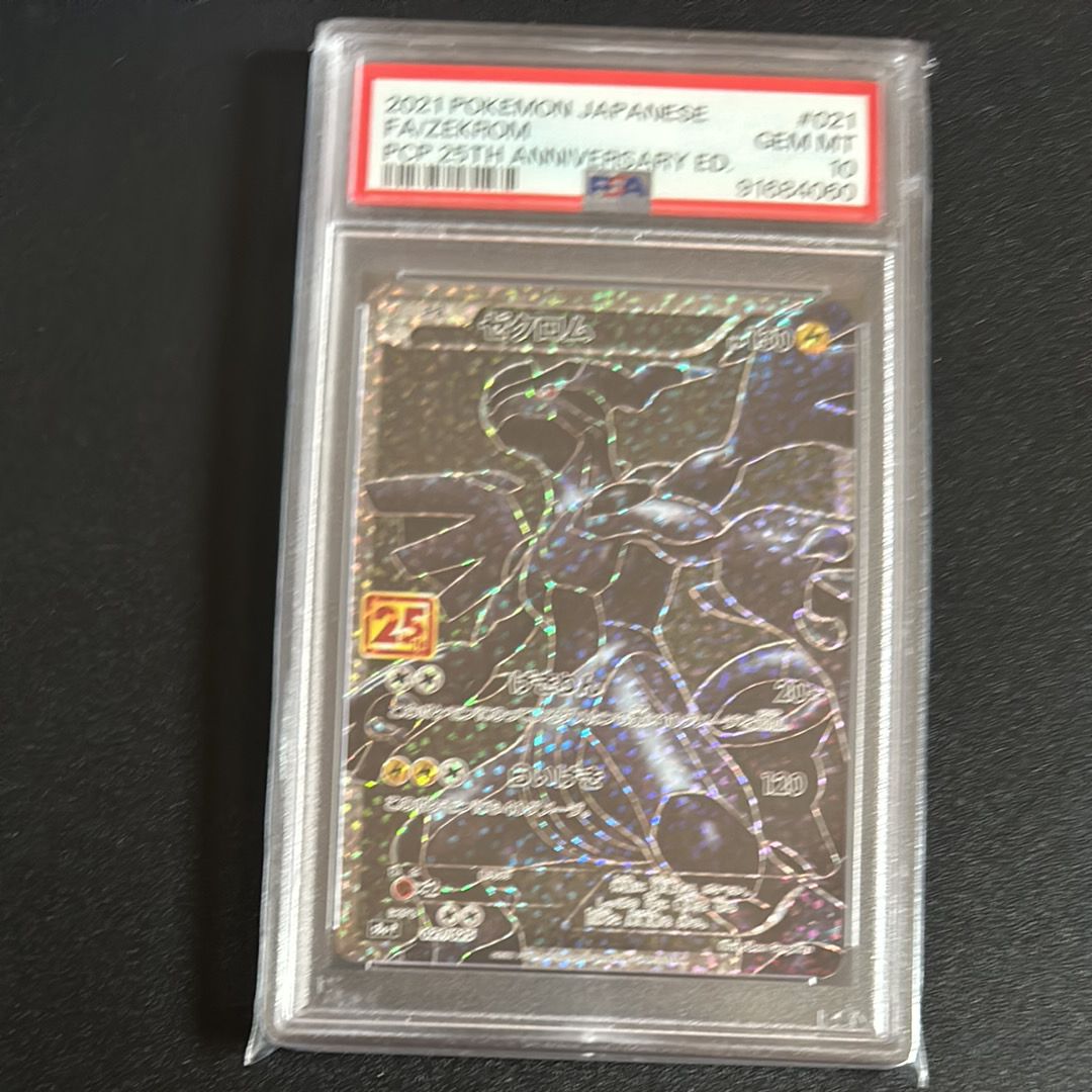 ゼクロム: プロモ[S8a-P 021/025](プロモカードパック 25th ANNIVERSARY edition) 