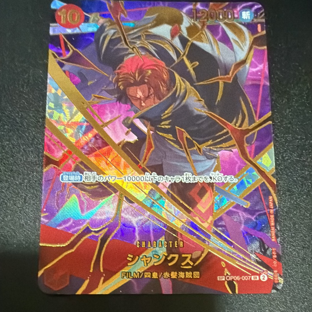 PSA10】キャロット R [OP02-029] ( プレミアムカードコレクション