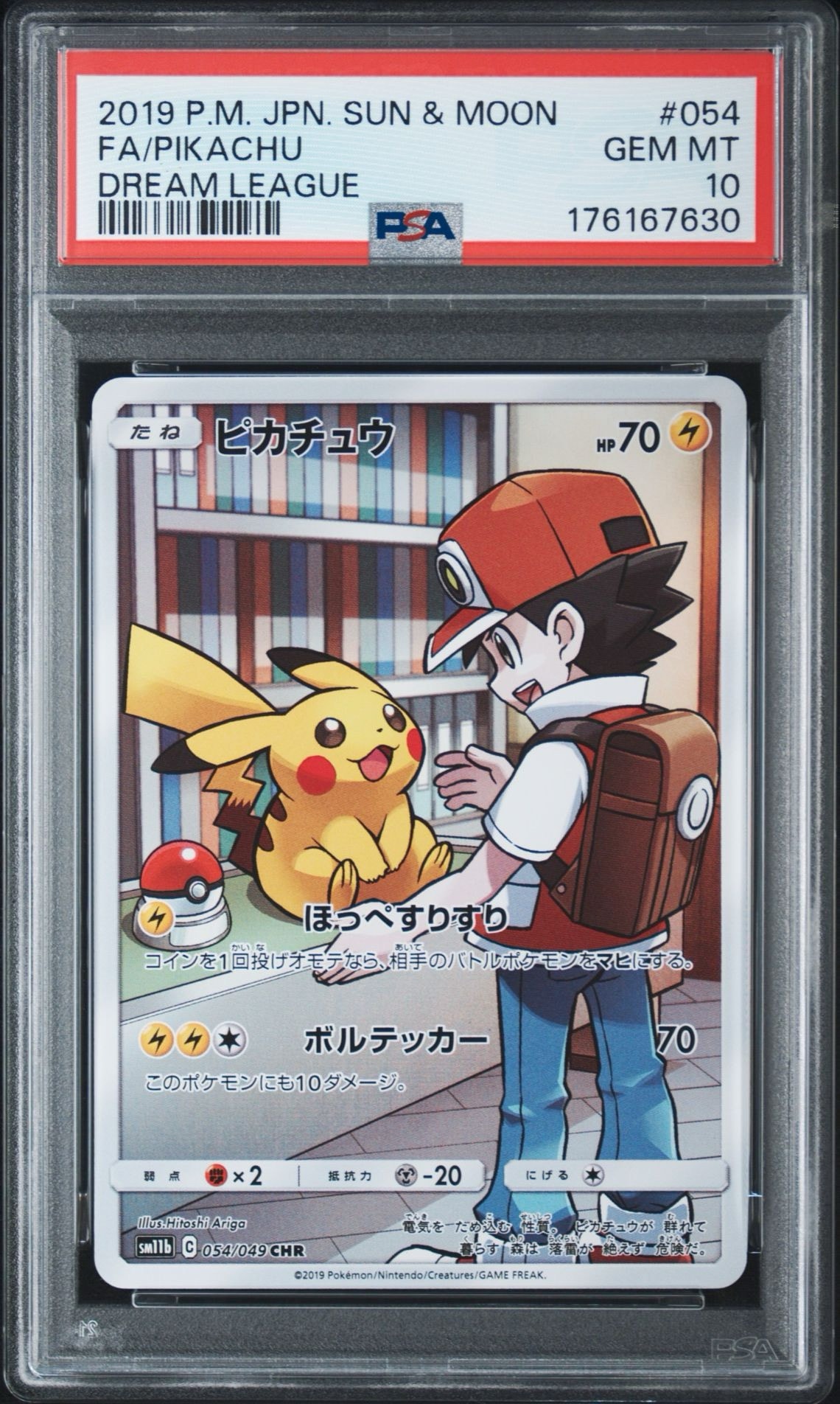 PSA10】ピカチュウ CHR[sm11b 054/049](強化拡張パック「ドリーム