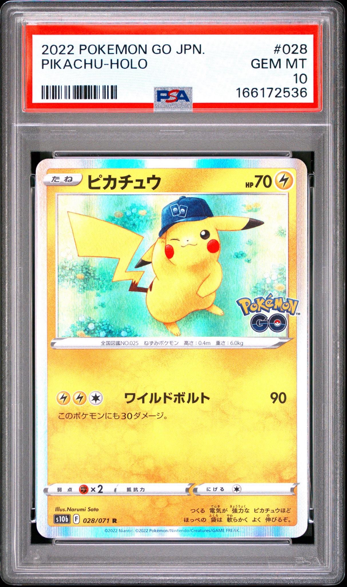 ☆2848　ピカチュウ　ポケモンGO　028/071 1０枚 ピカチュウ R[s10b 028/071](強化拡張パック「Pokemon GO」)通販・買取