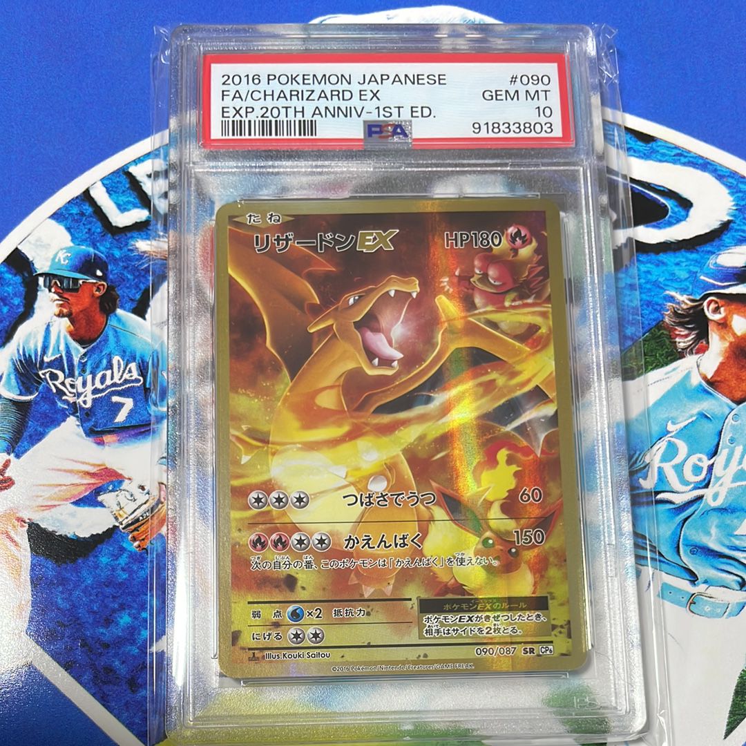 リザードンEX SR :1ED [CP6 090/087](コンセプトパック「ポケットモンスターカードゲーム 拡張パック 20th Anniversary」)