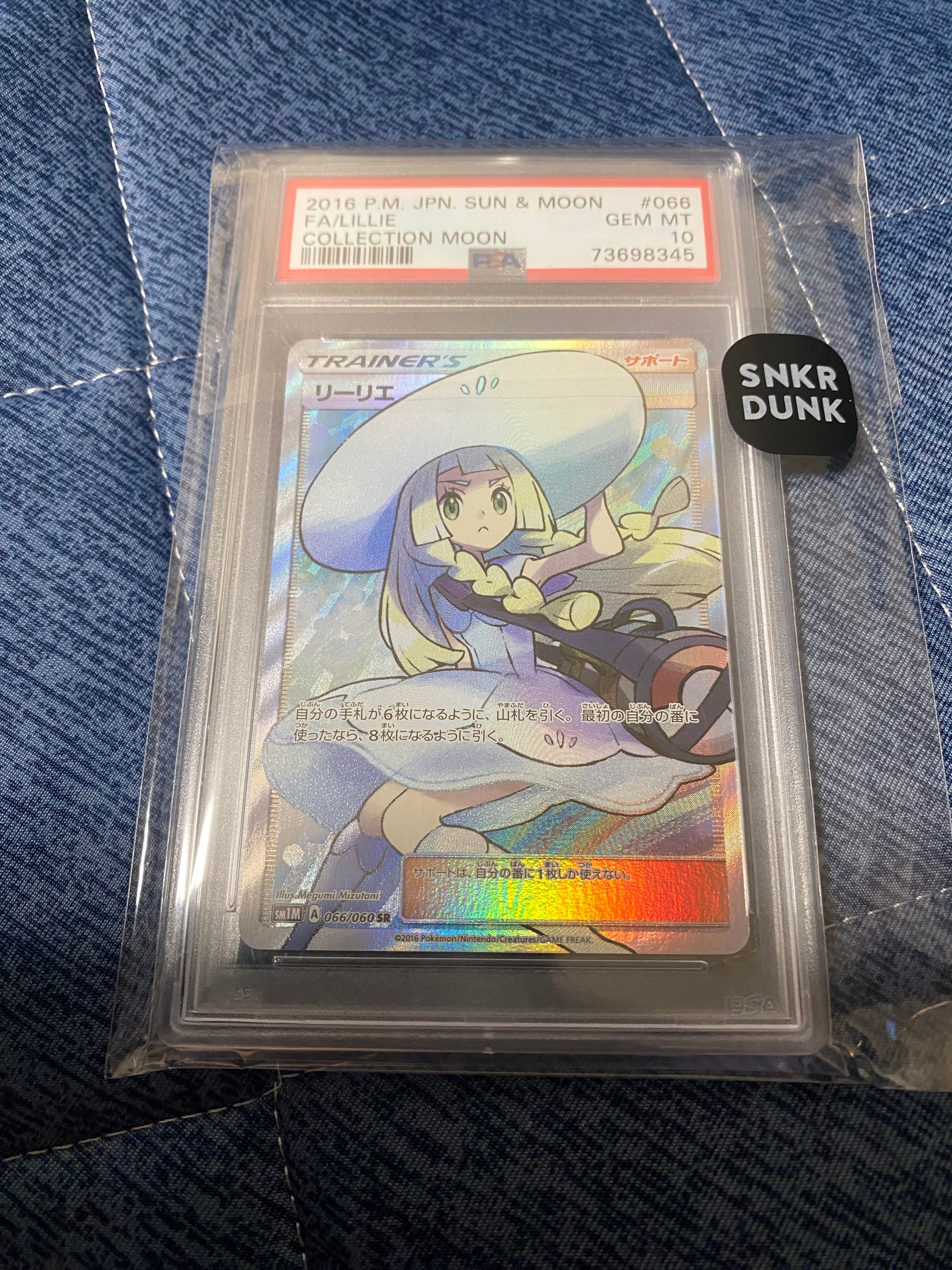 リーリエ(帽子リーリエ)SR[SM1M 066/060](拡張パック「コレクション ムーン」)