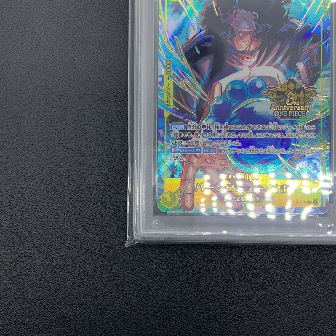 PSA10】バーソロミュー・くま SEC [OP12-119](プロモーションカード