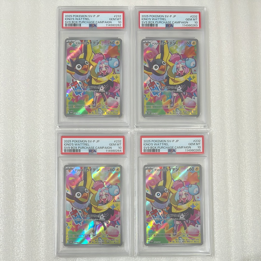 ナンジャモのカイデン P [SV-P 232](プロモーションカード「拡張パック バトルパートナーズ Box購入キャンペーン」)