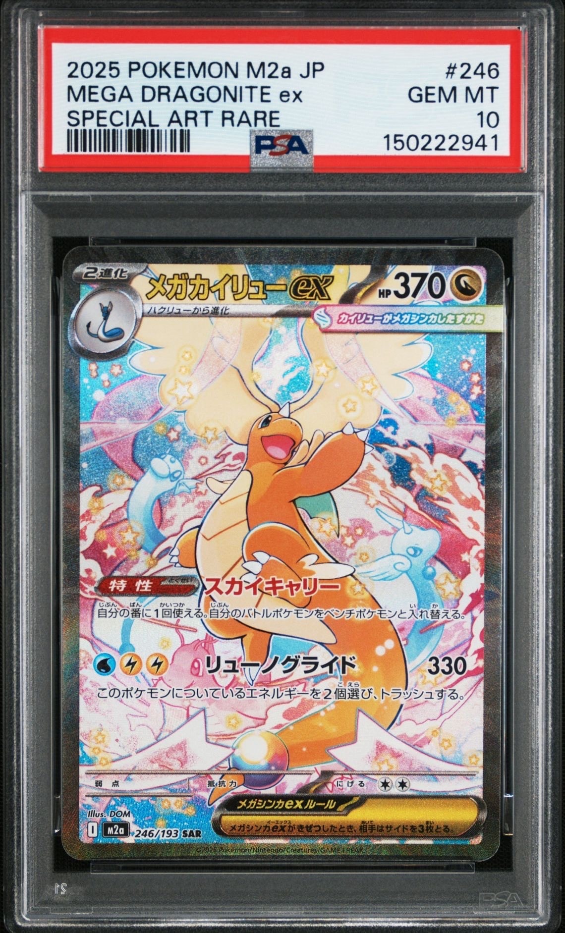 ミミッキュ　アセロラ　CHR SM11b 058/049 ドリームリーグ ミミッキュ (アセロラ) CHR[SM11b 058/049](強化拡張パック「ドリーム