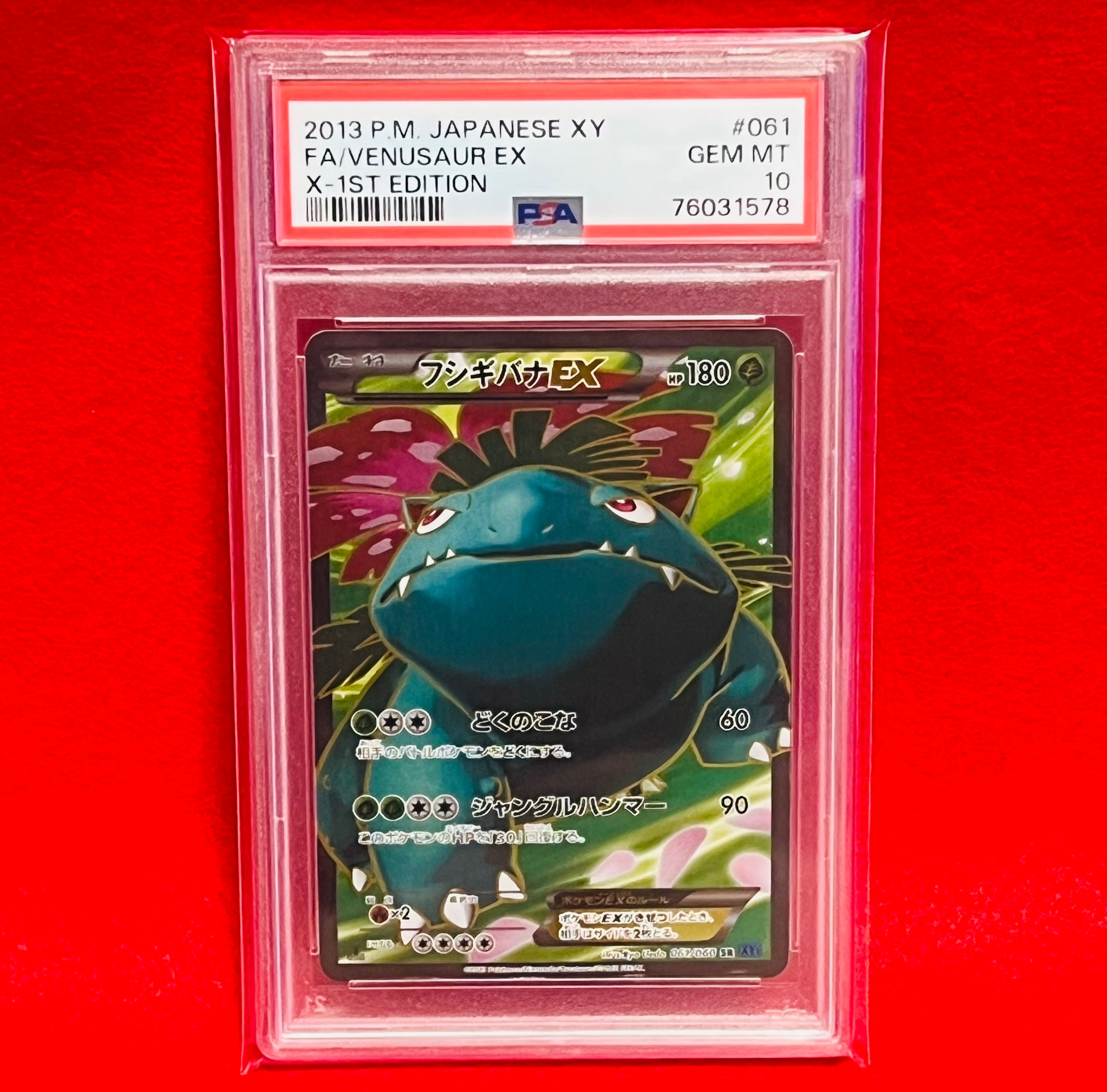 PSA10】フシギバナEX SR :1ED [XY1 061/060](拡張パック