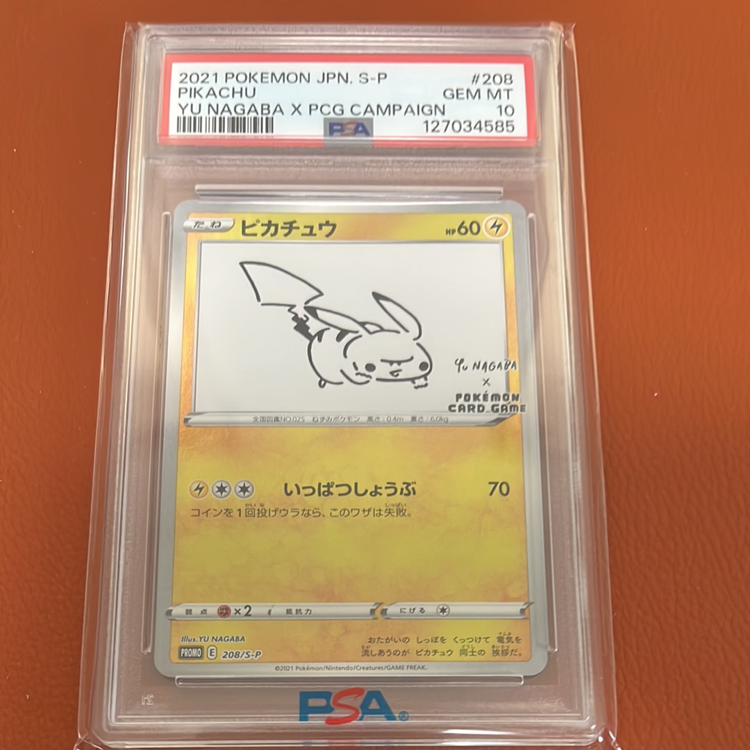 ピカチュウLV.18 [DP-P 113](プロモーションカード「コレクション