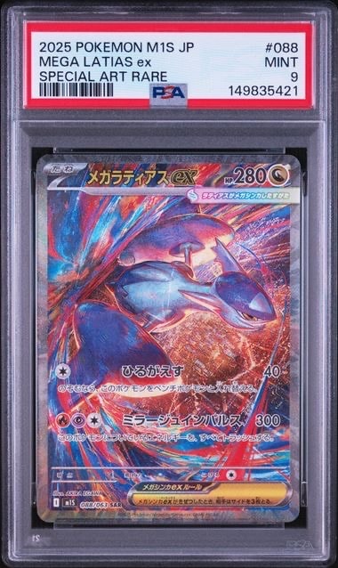 カスミのおねがい SR[SM11 104/094](拡張パック「ミラクルツイン」)の