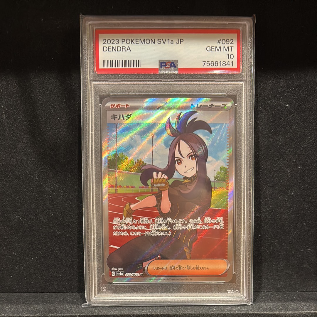 キハダ SR[SV1a 092/073](スカーレット&バイオレット 拡張パック「トリプレットビート」)