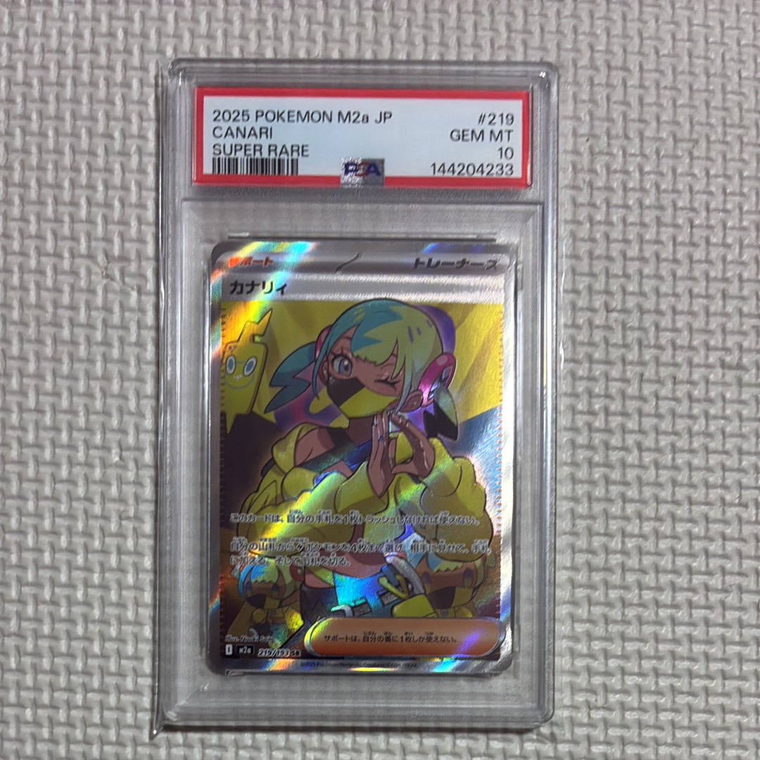 PSA10】カナリィ SR [M2a 219/193](ハイクラスパック「MEGAドリームex