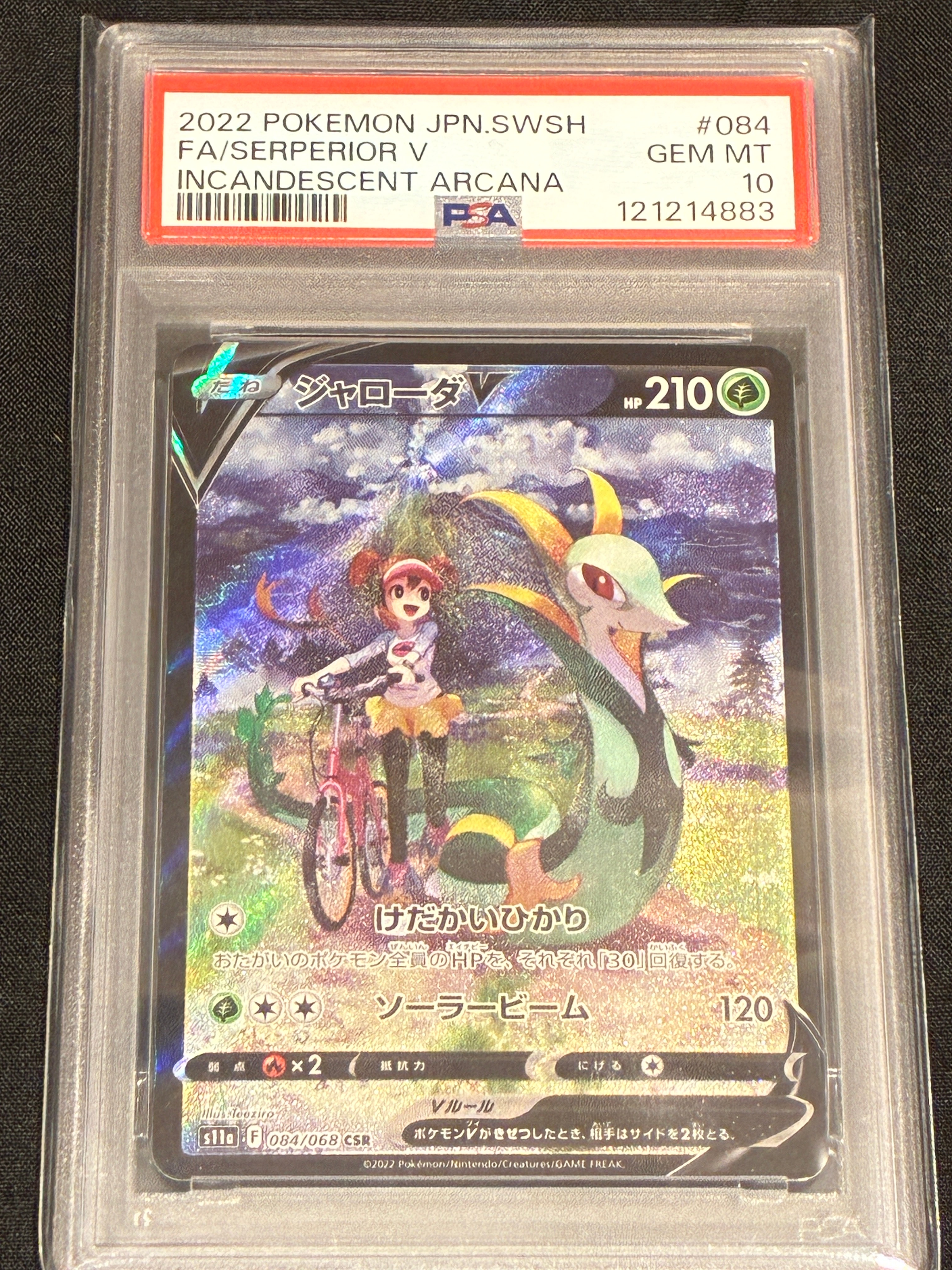 PSA10】ジャローダV CSR [s11a 084/068](強化拡張パック『白熱の