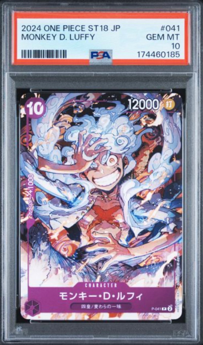 PSA10 ルフィ P-041 紫 ワンピースカード onepiece a274 PSA10】モンキー・D・ルフィ P [P-041](スタートデッキ「紫 モンキー