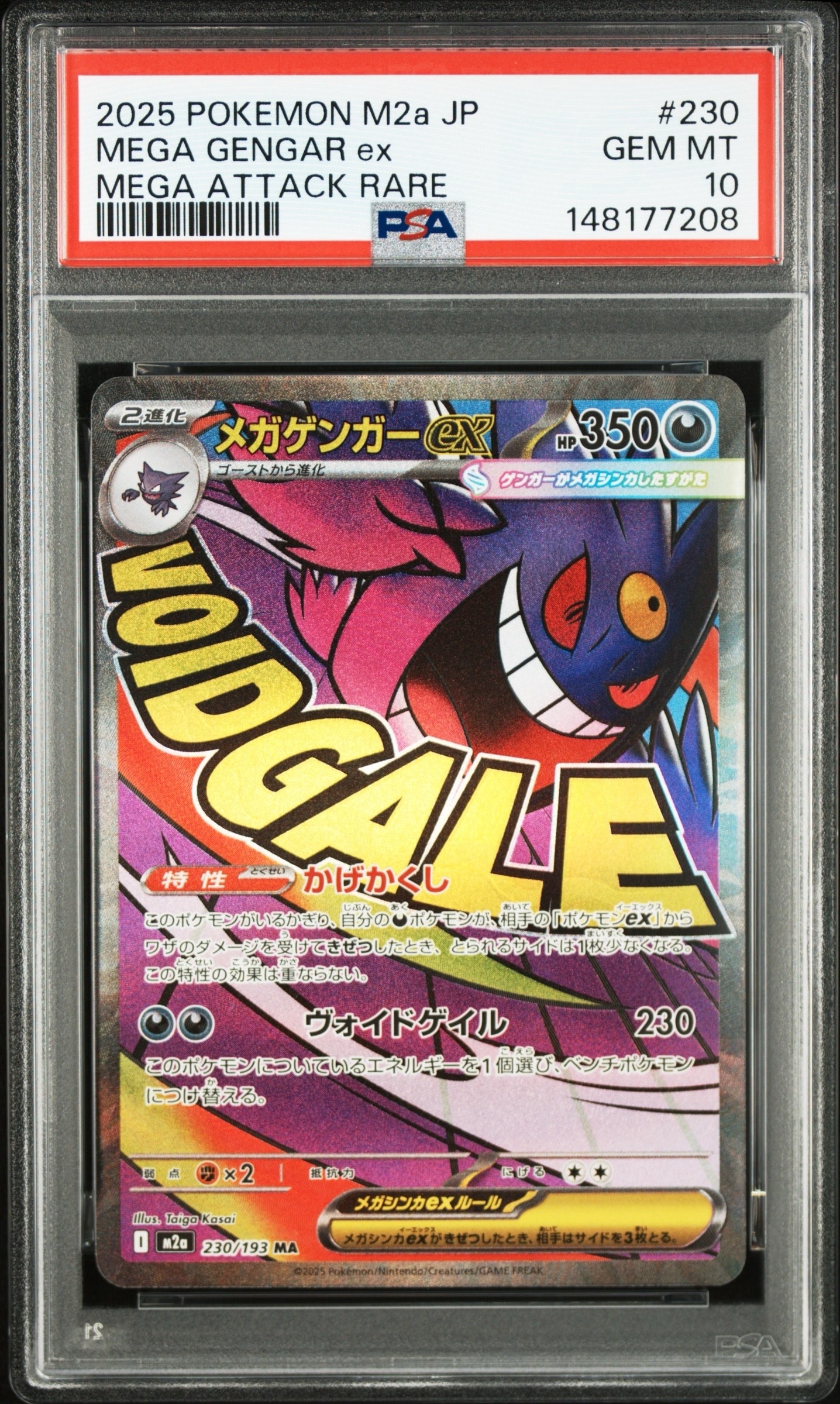 PSA9】ルギア ☆ : 旧裏 [neo1 No.249](ポケモンカード☆neo 拡張