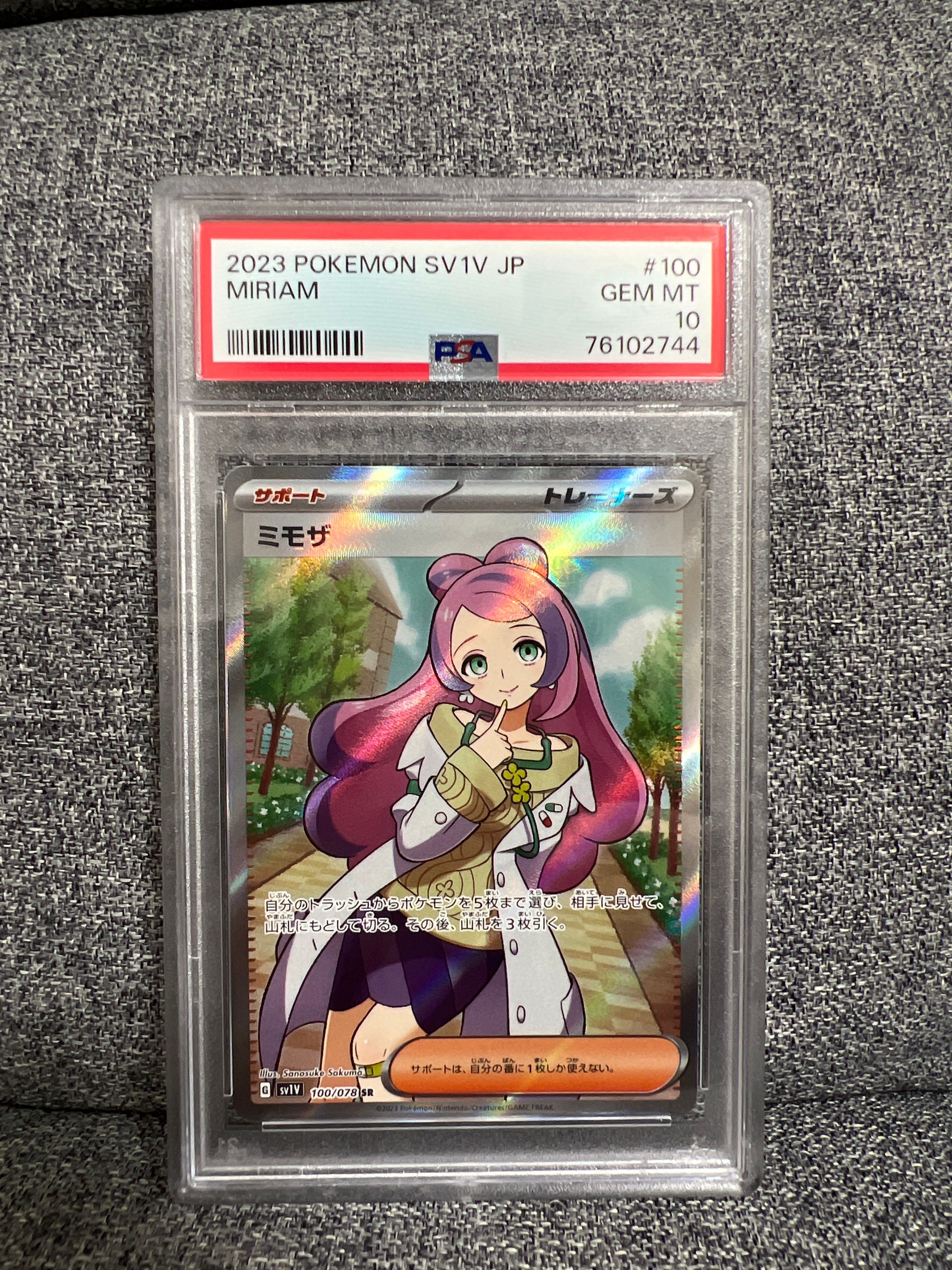 ミモザ SR [SV1V 100/078](スカーレット&バイオレット 拡張パック「バイオレットex」)