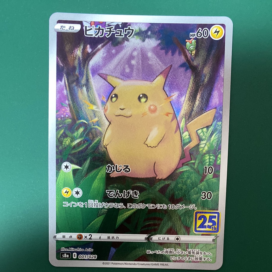 ピカチュウ: バトルフェスタ2015プロモ[XY-P 175/XY-P](プロモーション