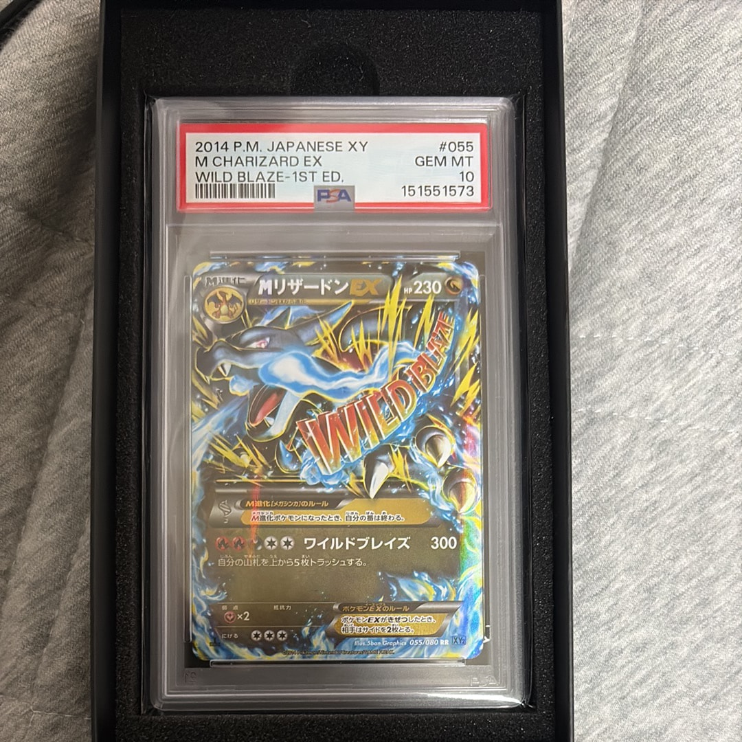 MリザードンEX RR :1ED [XY2 055/080](拡張パック「ワイルドブレイズ