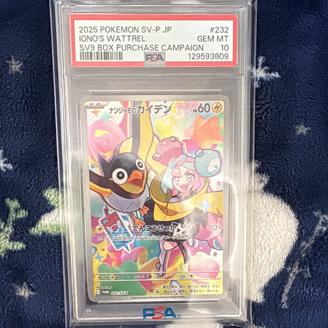 ナンジャモのカイデン P [SV-P 232](プロモーションカード「拡張パック バトルパートナーズ Box購入キャンペーン」)