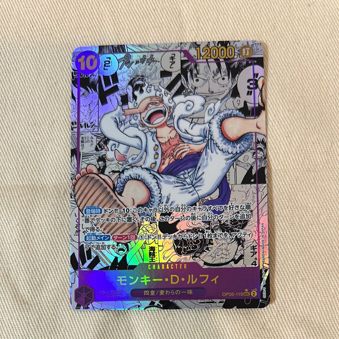 モンキー・D・ルフィ SEC-SP (コミパラ) [OP05-119](ブースターパック「新時代の主役」)