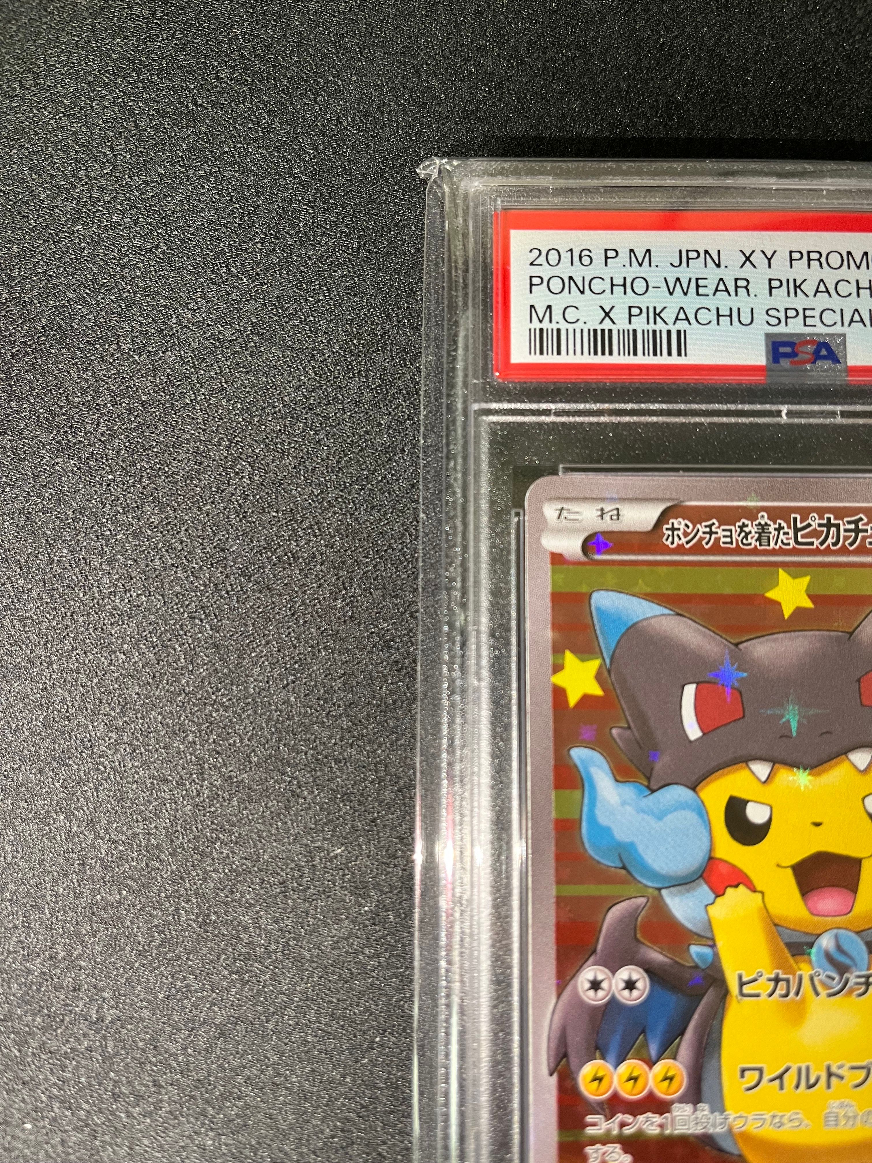 ポンチョウェア ピカチュウ 2016年 プロモカード #207 ポンチョを着たピカチュウ(未開封)【P】{207/XY-P}