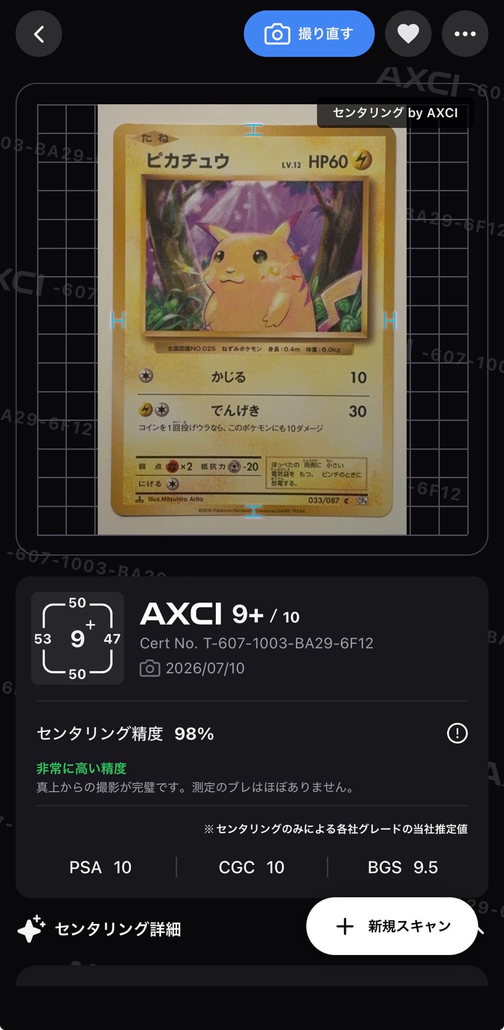 PSA10】レシラムex BWR [SV11W 174/086](拡張パック「ホワイトフレア