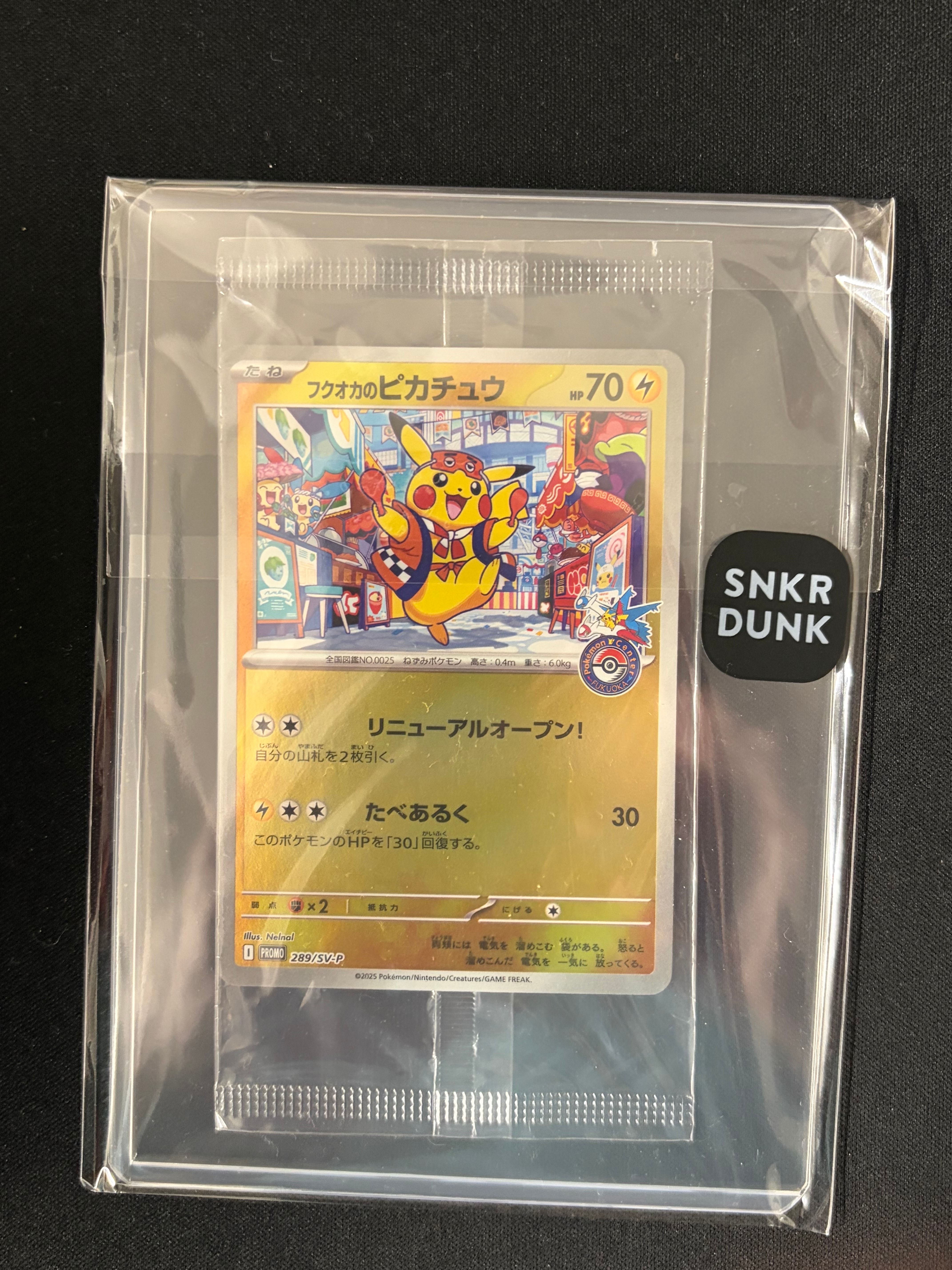 フクオカのピカチュウ P [SV-P 289](スペシャルBOX「ポケモンセンターフクオカ」)