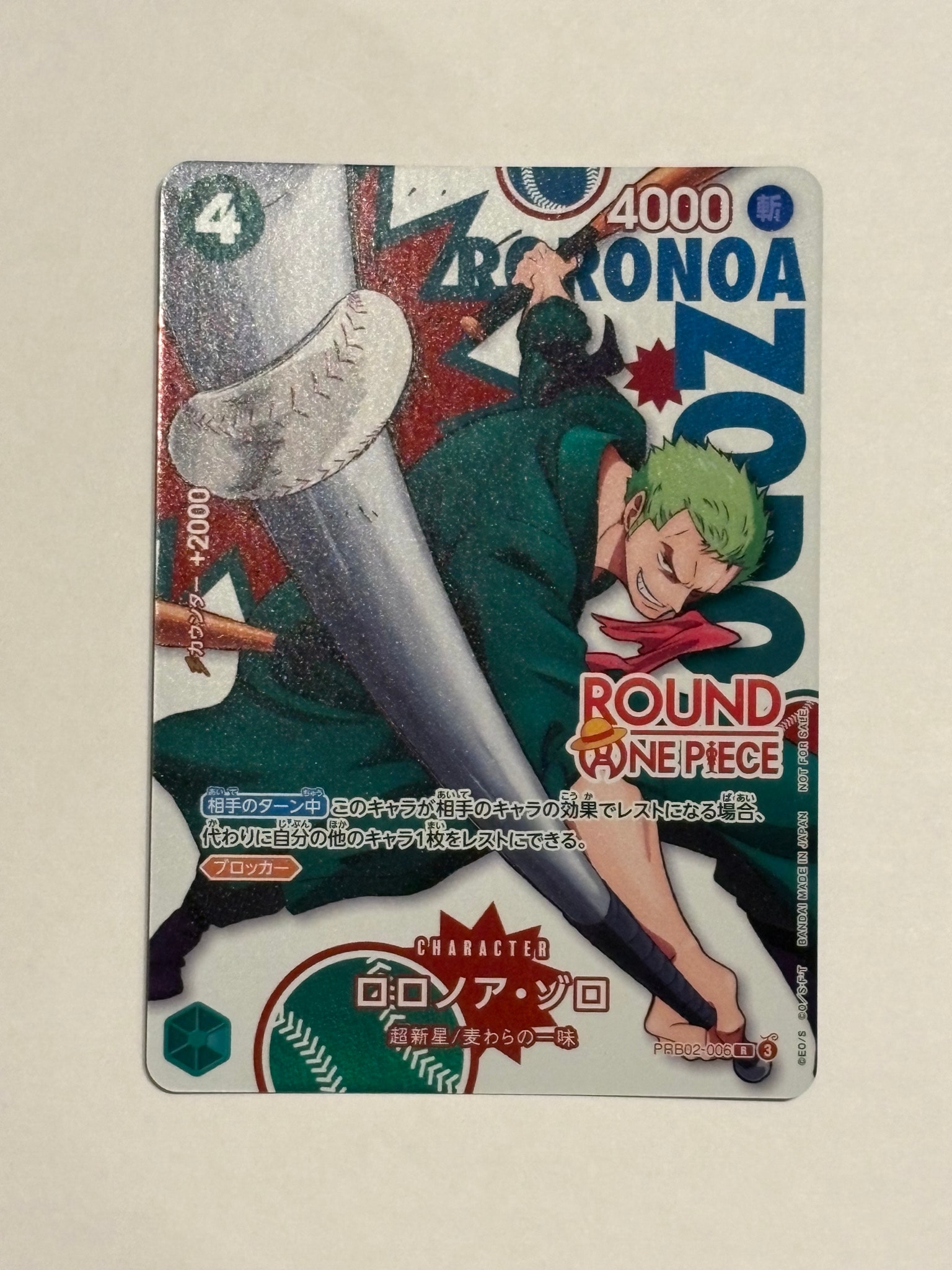 ロロノア・ゾロ R [PRB02-006](プロモーションカード「ラウンドワン プロモーションパック」)