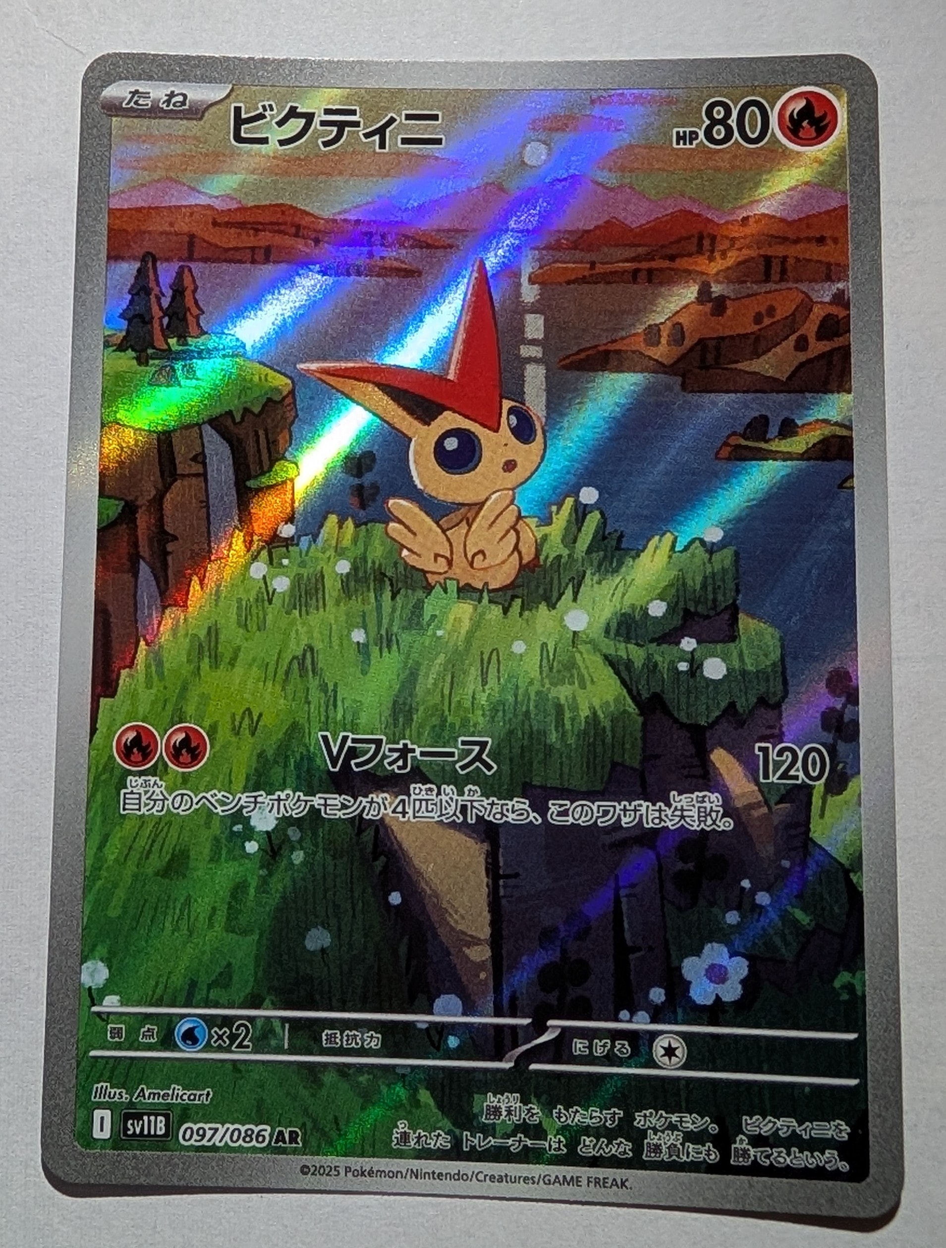 PSA10】ビクティニ AR [SV11B 097/086](拡張パック「ブラックボルト