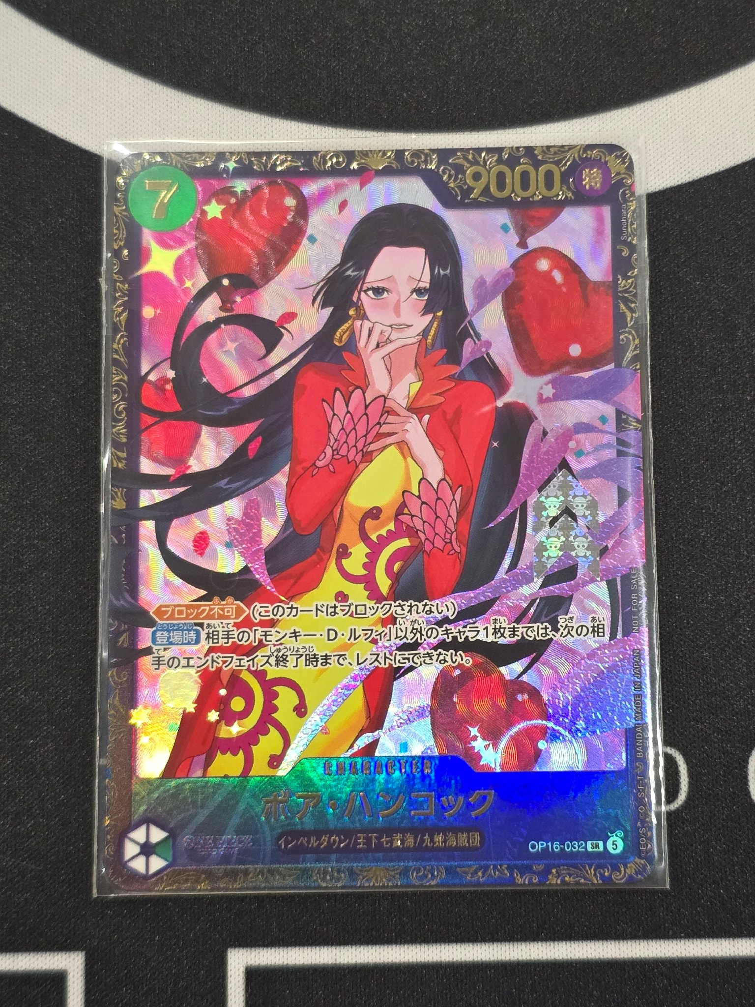 ボア・ハンコック SR :優勝記念品 [OP16-032](プロモーションカード「フラッグシップバトル 2026年7月」)