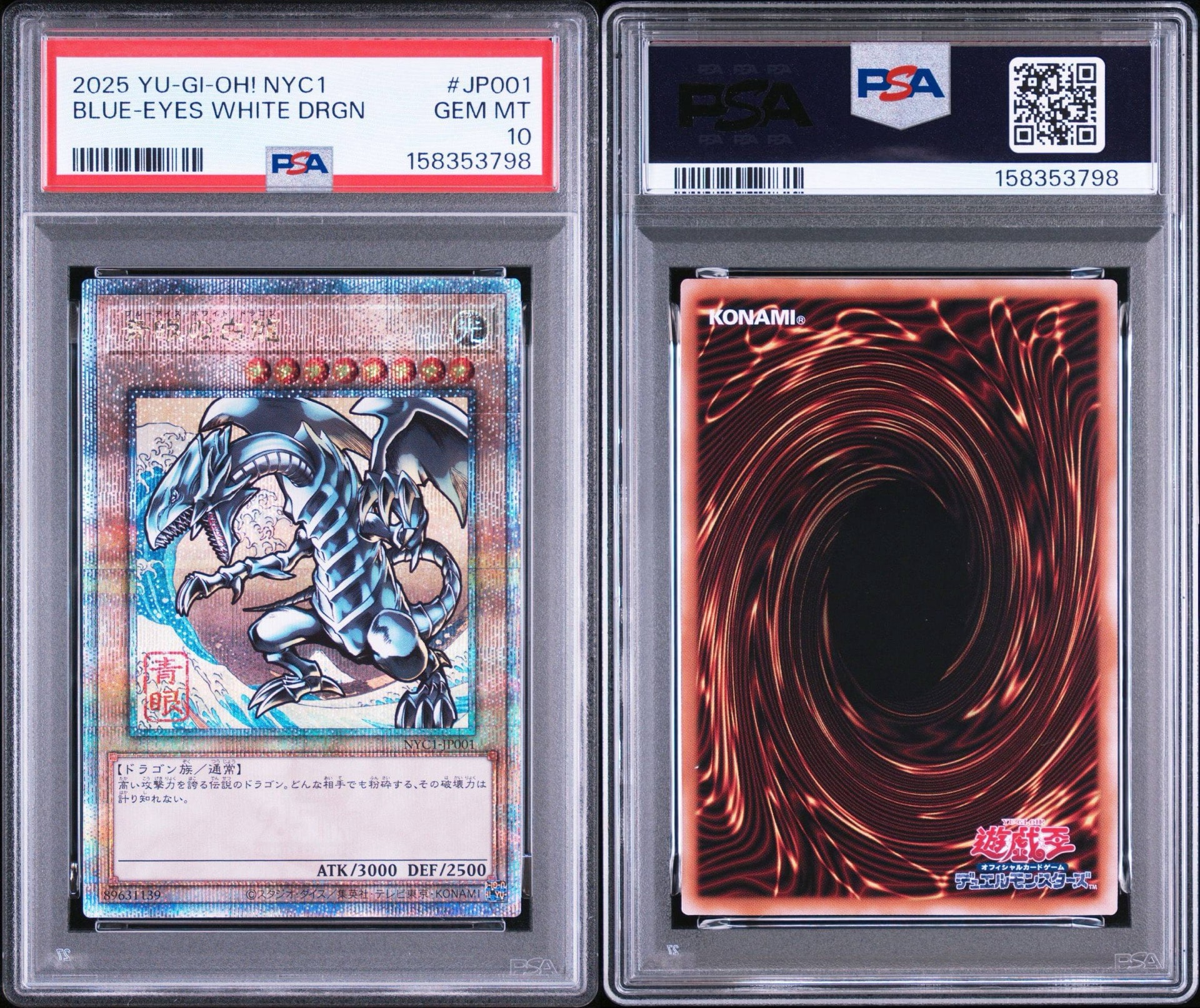 PSA10】青眼の白龍 25th SE [NYC1-JP001](遊戯王カードゲーム25周年