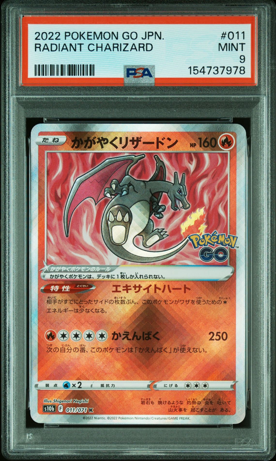 PSA10】ルザミーネ SR[SM4A 055/050](拡張パック「超次元の暴獣」) 1枚