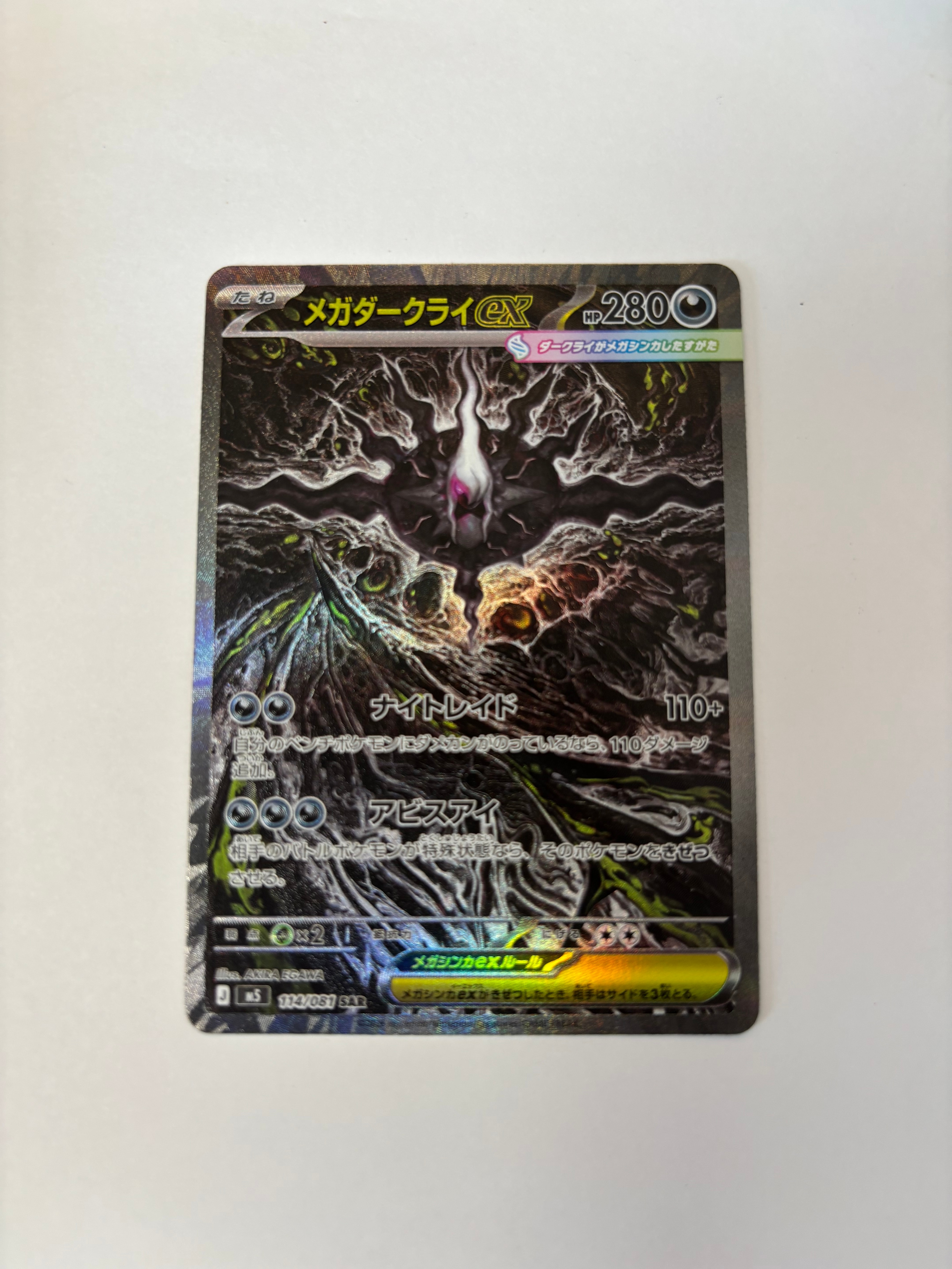 ブラッキー&ダークライGX SR: SA[SM12a 182/173](ハイクラスパック