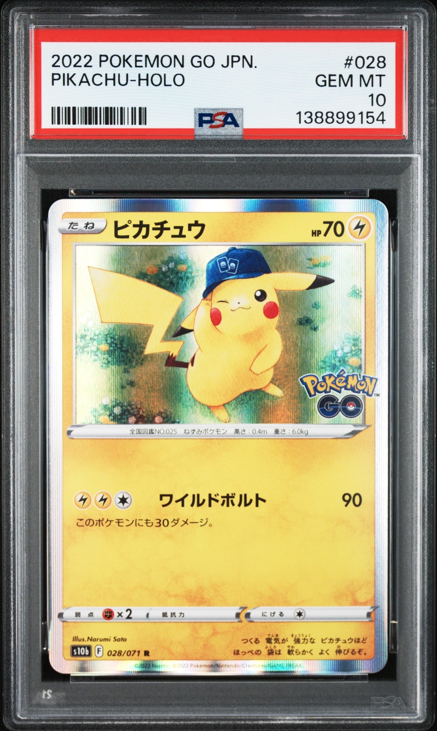 ピカチュウ R[s10b 028/071](強化拡張パック「Pokemon GO」)
