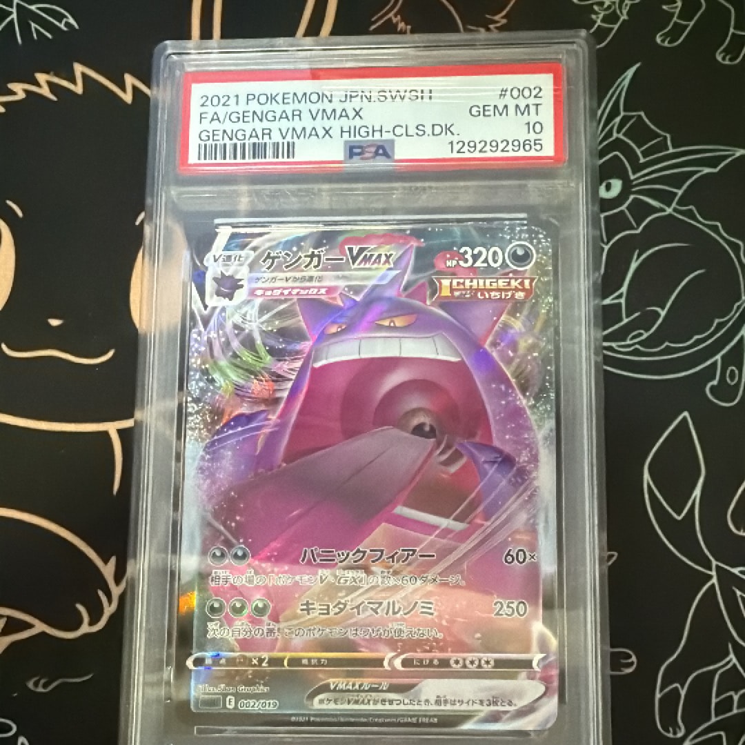 PSA10】ゲンガーVMAX [SGG 002/019](ハイクラスデッキ「ゲンガーVMAX