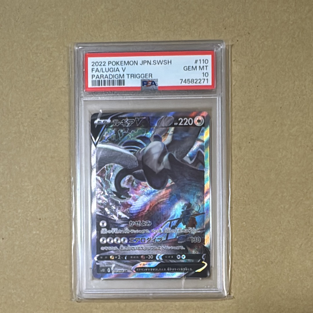 ルギアV SR:SA[s12 110/098](拡張パック「パラダイムトリガー」)
