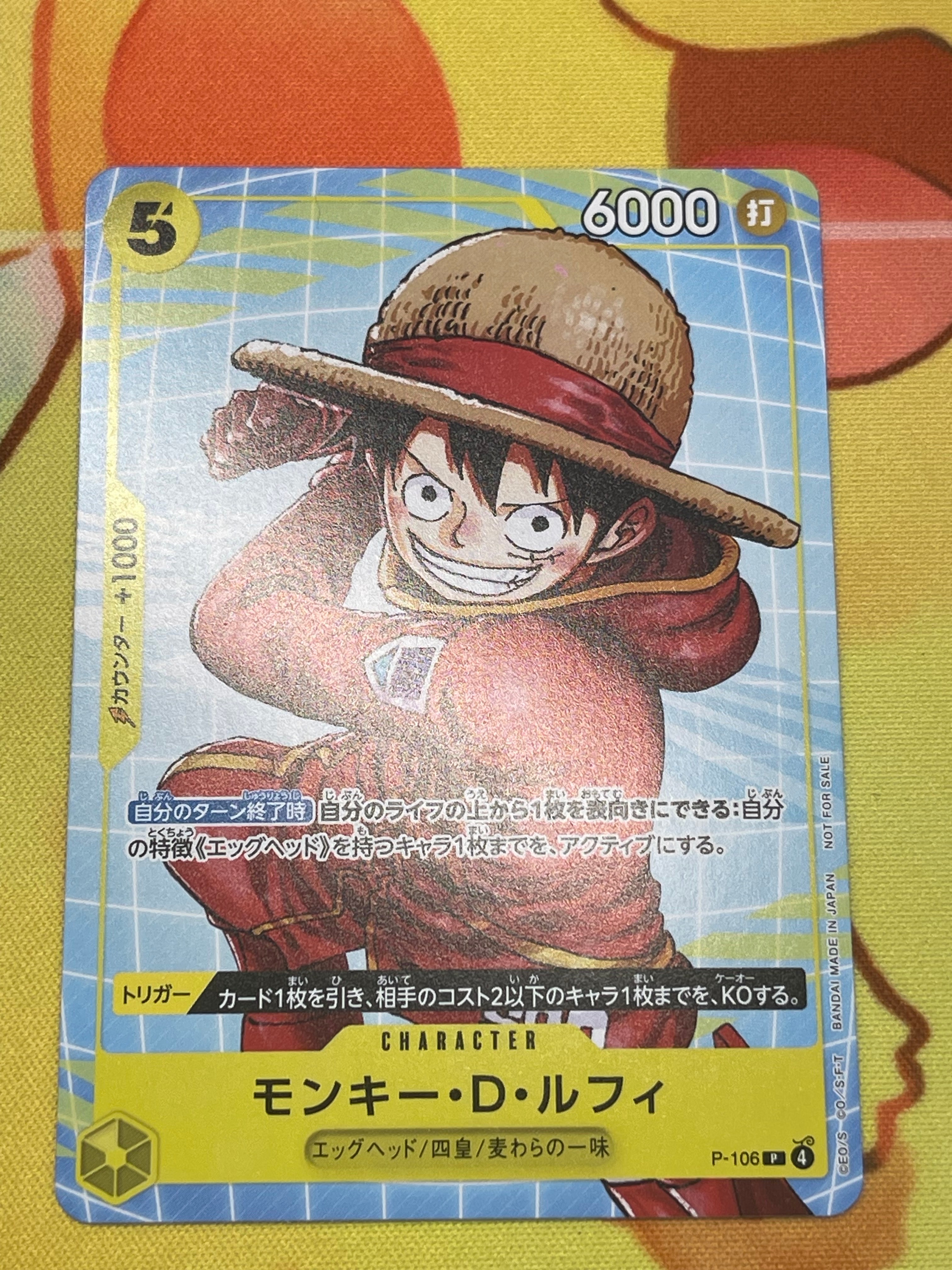 PSA10】モンキー・D・ルフィ P : 海賊旗フォイル [P-055](プレミアム