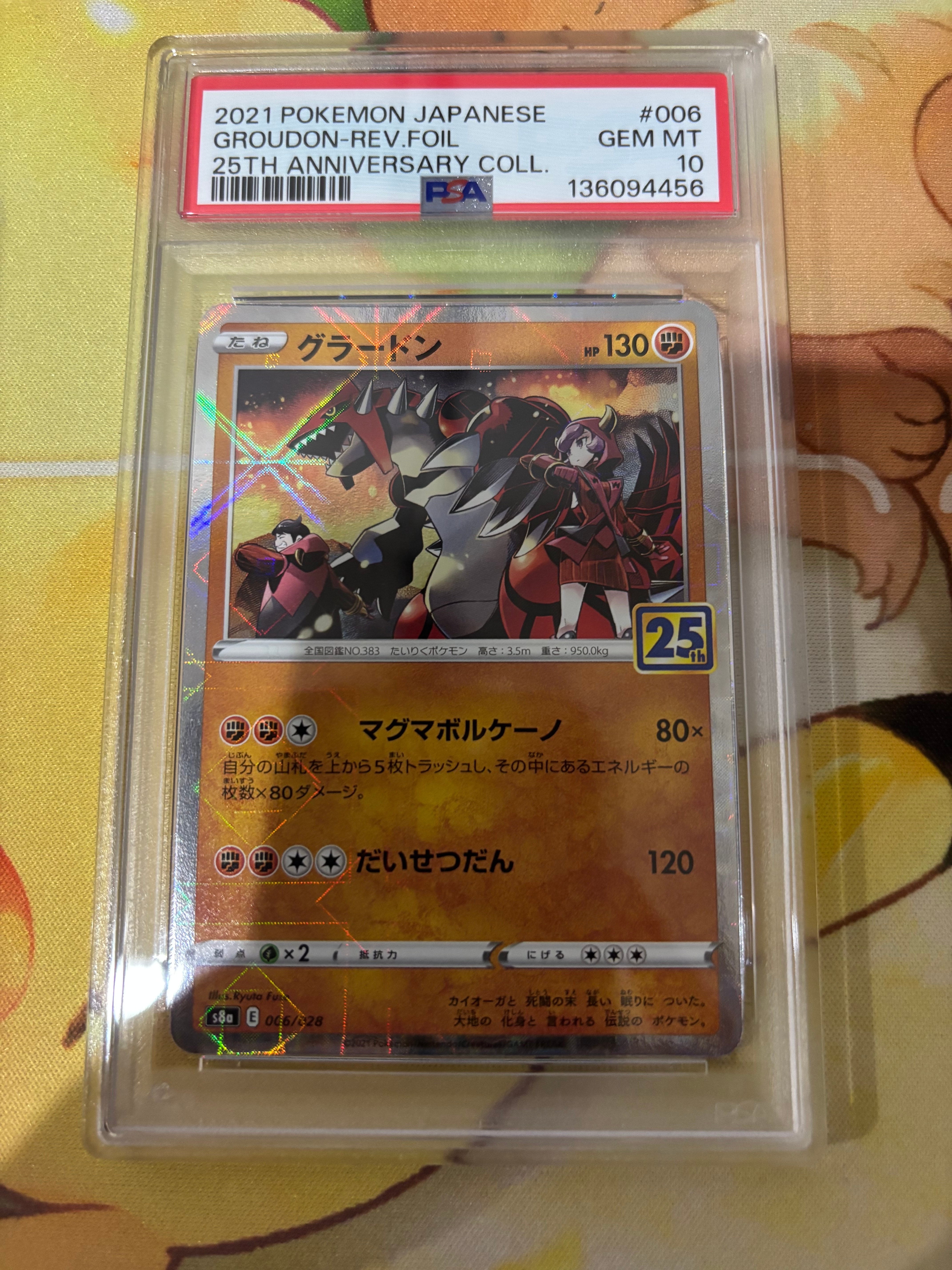 ポケカ グラードン 25th ミラー PSA10 006 グラードン(25thミラー ポケカ グラードン 25th ミラー PSA10 006 グラードン(25thミラー