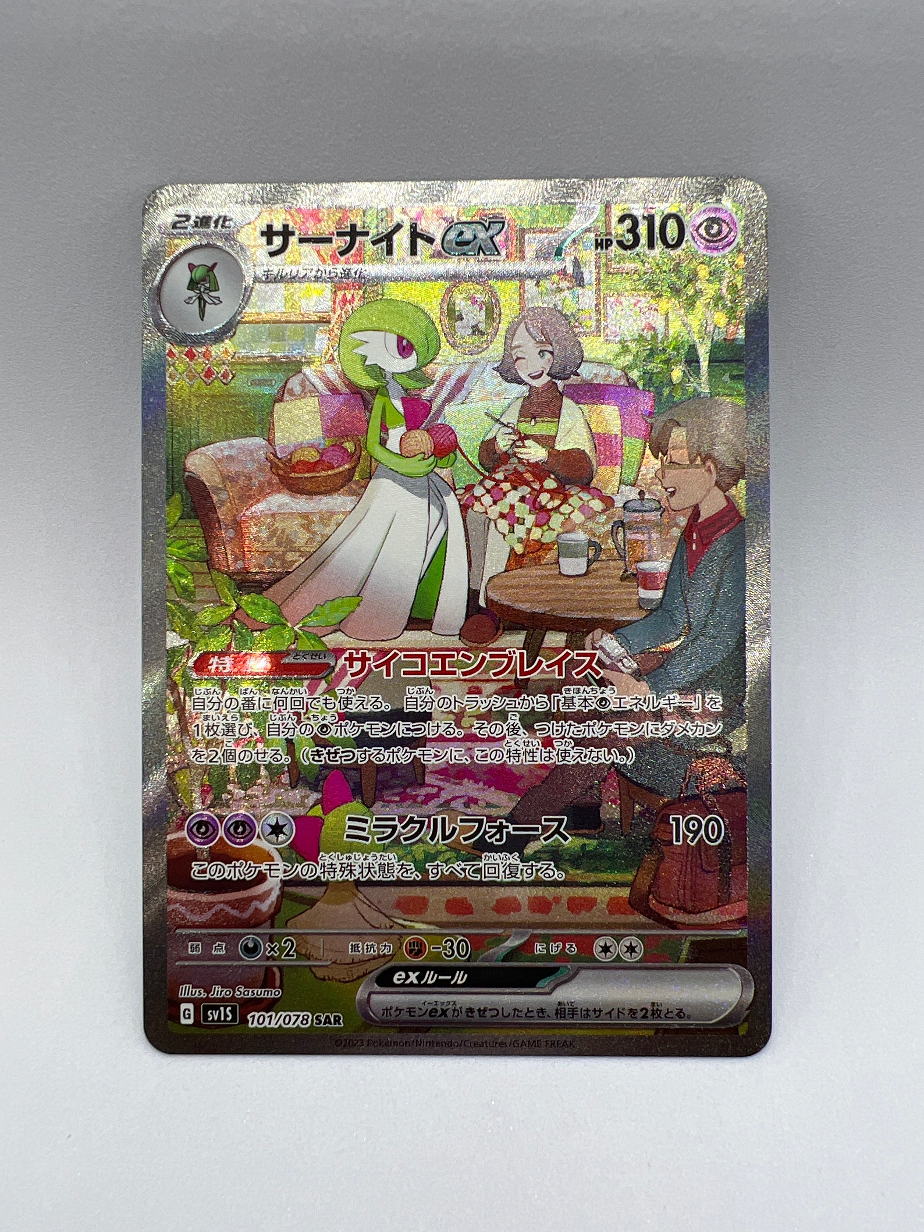 サーナイトex SAR[SV1S 101/078](スカーレット&バイオレット 拡張パック「スカーレットex」)