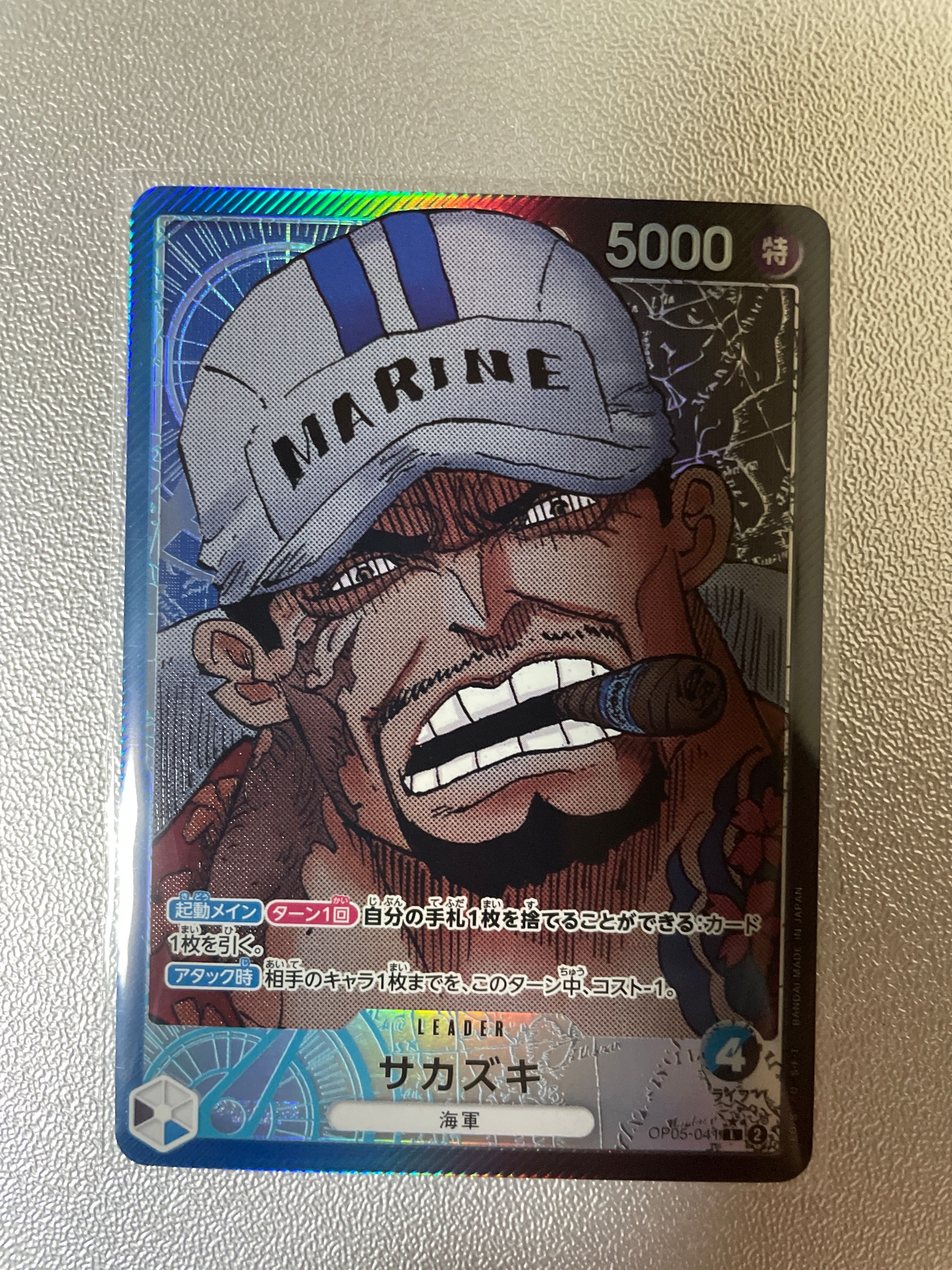 サカズキ L-P [OP05-041] (ブースターパック 新時代の主役)