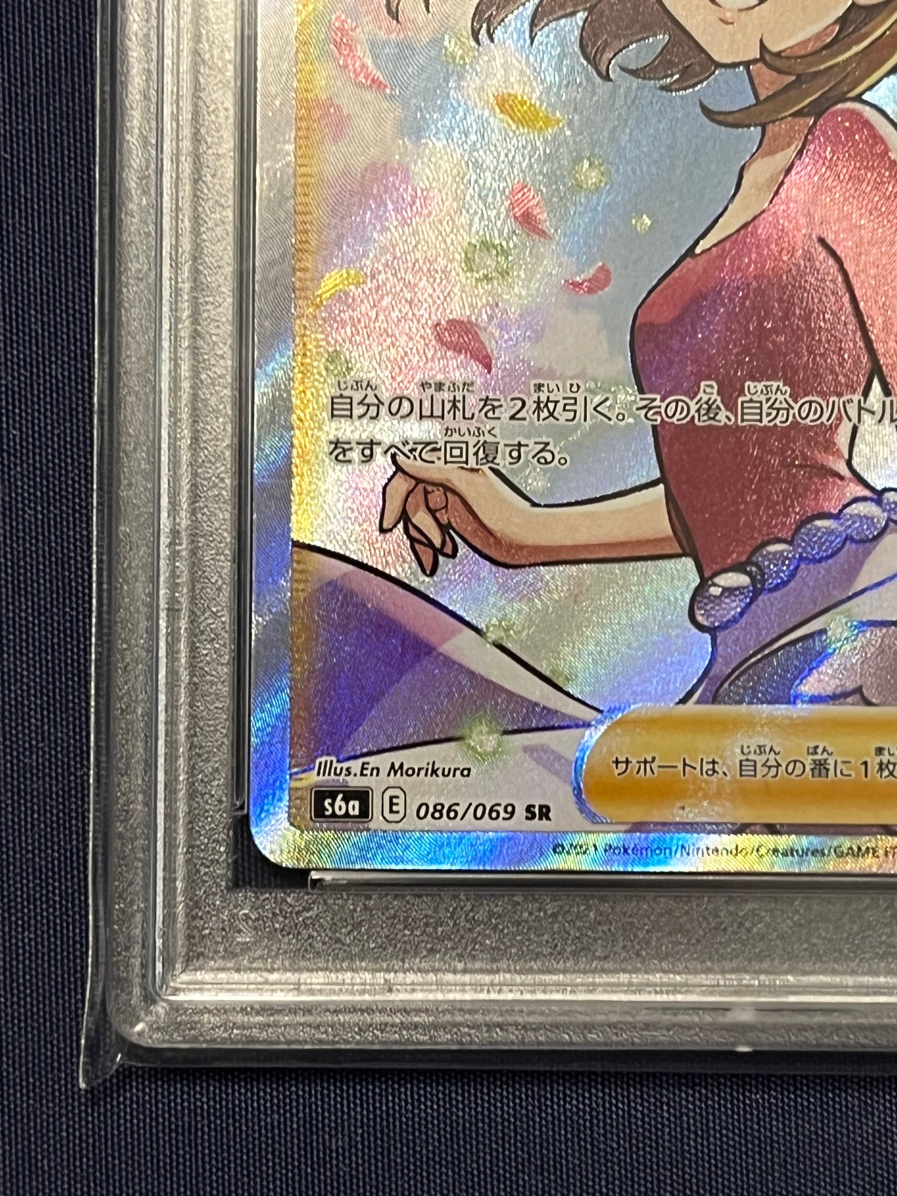 アロマなおねえさん SR S6a イーブイヒーローズ 086/069 PSA10 PSA10】アロマなおねえさん (SR) {086/069} [S6a] - magi通販