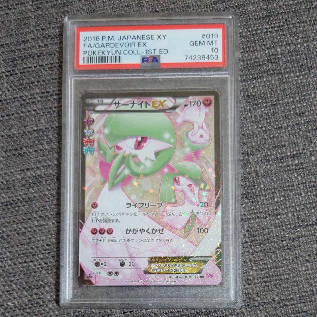 PSA10】サーナイトEX RR :1ED [CP3 019/032](コンセプトパック